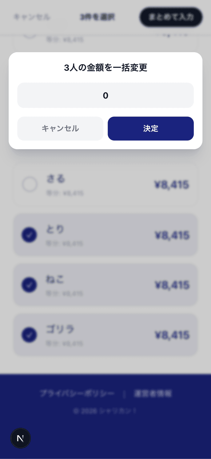 ブラウザで利用